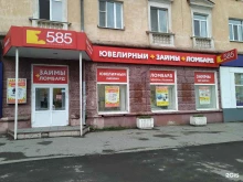 ювелирный магазин 585Gold в Нижнем Тагиле