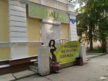салон женской одежды Dali в Нижнем Тагиле