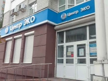 клиника репродуктивного здоровья Центр ЭКО в Брянске