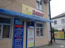 микрокредитная компания Центрофинанс в Нальчике