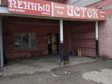 бар Исток в Йошкар-Оле