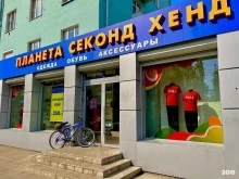 магазин одежды Планета Секонд Хенд в Дзержинске