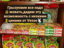 Склад Vezoo в Казани
