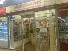 магазин аксессуаров для техники Аксессуарик в Калининграде