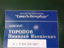 коллегия адвокатов Санктъ-Петербург в Ухте