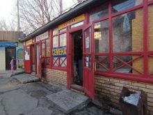Семена / Посадочный материал Магазин семян в Казани