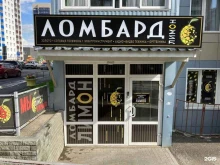Ломбарды Ломбард ЛИМОН в Барнауле