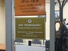 Кадастровый инженер Федоров Н.С., улица Братьев Ксенофонтовых, 56 