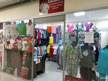Женская одежда Бутик домашнего текстиля в Ленинске-Кузнецком