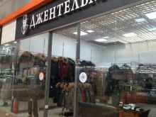 магазин мужской одежды Джентльмен в Прокопьевске