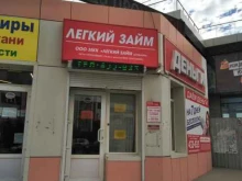 микрокредитная компания Легкий займ Астрахань в Астрахани