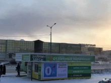 микрокредитная компания Отличные наличные в Якутске