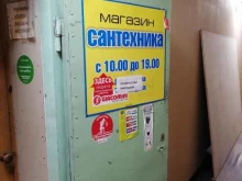 магазин Сантэкс в Мурманске