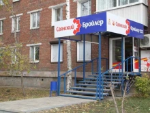 магазин Саянский бройлер в Иркутске