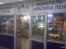 магазин Русский терем в Хабаровске