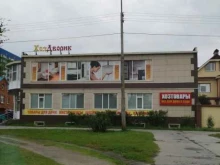 магазин Хоздворик в Сургуте