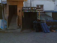 территория свободного творчества Подземка в Владивостоке