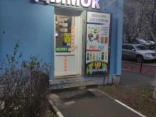 магазин Дымок в Реутове