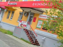 сеть агентств недвижимости Новосёл в Верхней Пышме