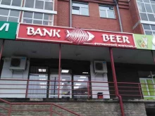 фирменный магазин разливных напитков Bank beer в Иркутске