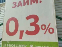микрокредитная компания Личные наличные в Еманжелинске