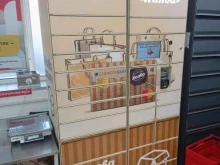 почтомат Халва в Йошкар-Оле