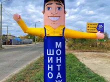 мастерская по ремонту автошин Шиномонтаж на Гаражной в Комсомольске-на-Амуре