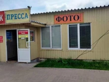 Фото на документы Центр фотоуслуг в Ярославле