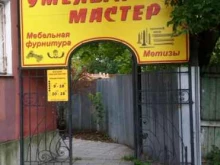 магазин Умелый мастер в Твери