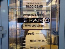 Spar, Красный проспект, 101 