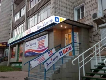 магазин товаров для здоровья и красоты ДомДоктор в Кирове
