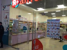 Я+аптека, 50 лет города, 38 
