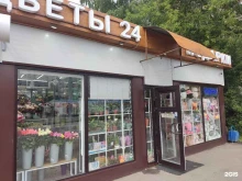 салон цветов Ромашка в Королёве