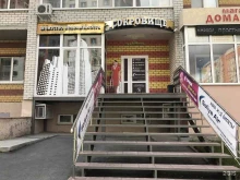 агентство недвижимости Сокровище в Тюмени