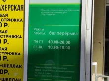 СДЭК, Горенский бульвар, 5 