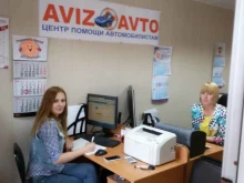центр помощи автомобилистам АвизоАвто в Омске