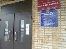 Благоустройство улиц Жилкомсервис в Донском