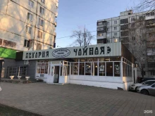 кулинария Андреевские пекарни в Самаре