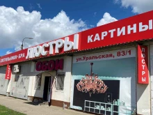 торгово-монтажная компания Di light в Краснодаре