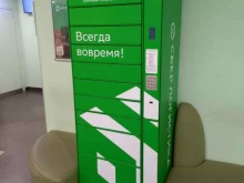 постамат СберЛогистика в Туапсе