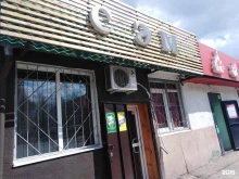 магазин-бар СЭМ в Саратове