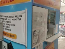 микрокредитная компания Кубышка в Екатеринбурге