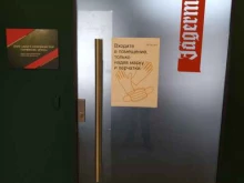 Маст-егермейстер студио, Нижняя Сыромятническая улица, 10 ст2 