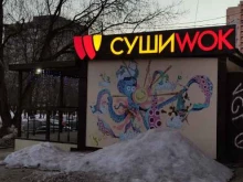 Суши wok, Советская улица, 14г 