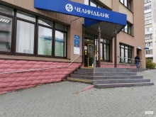 бухгалтерская компания и IT-решения для бизнеса СИСТЕМА СТМ в Челябинске