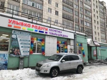 магазин строительных материалов Тигикнауф в Череповце
