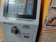 терминал Citypay в Красноярске