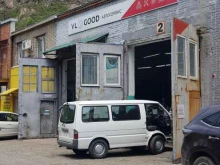 СТО VL GOOD в Владивостоке