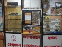 Изготовление ключей Магазин-мастерская по изготовлению ключей в Якутске