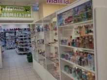 магазин Malina в Барнауле